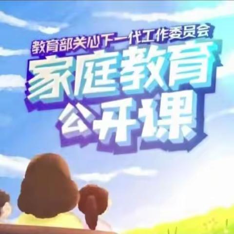 三年六班全体师生家长观看《家庭教育公开课》