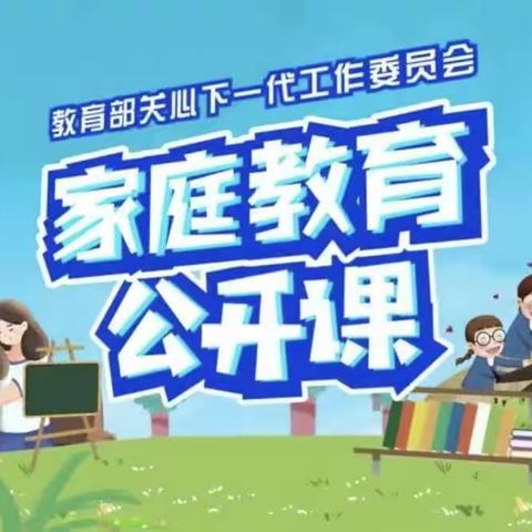 明仁小学四年六班共同观看《家庭教育公开课》