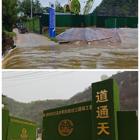 持续客户开发-中铁隧道局过江隧洞项目应急启动供货