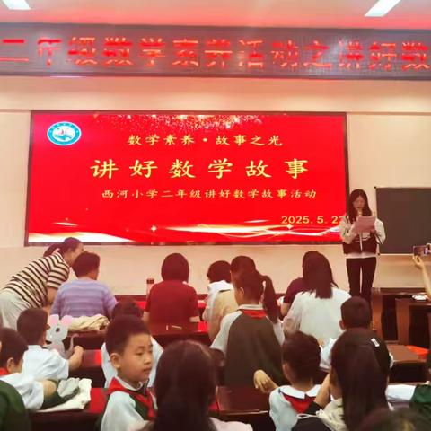 探秘数学王国 故事里的奇妙旅程✨