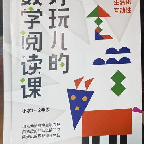 “阅读丰底蕴，悦读润师心”——西河小学教师读书分享活动