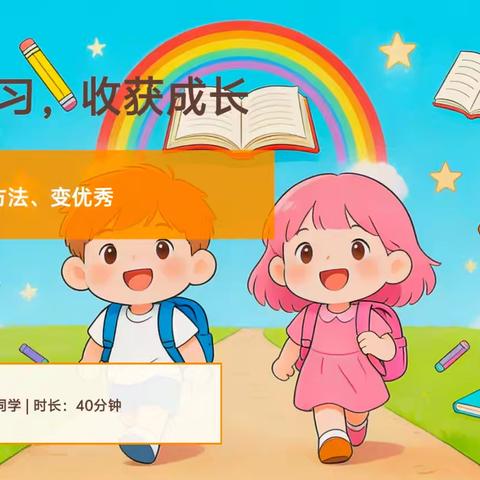 快乐学习，收获成长——西河小学家长进课堂活动