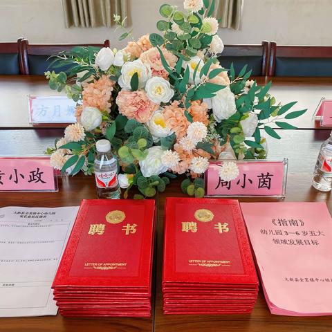 “委”以重任，携手同行——大新县全茗镇中心幼儿园家长委员会议篇