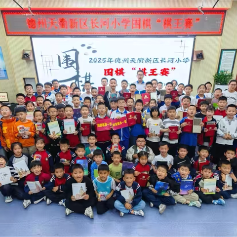 【全环境立德树人•赛事】2025年天衢新区长河小学“棋王赛”圆满落幕