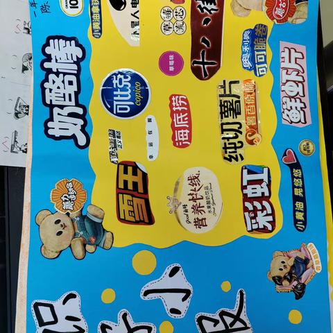 一年级1班识字小报展示(二)
