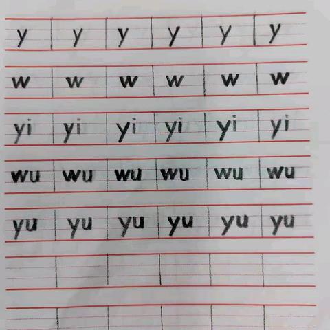 一年级一班优秀练字展示(二)