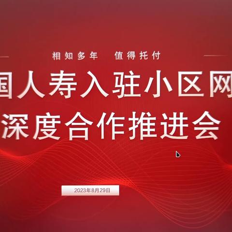 加强政企合作，推动区域经营——为队伍发展寻找新突破