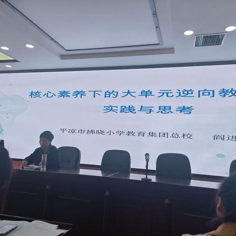 期待花开，国培正当时                           ——国培计划(2023)平凉市市级小学语文骨干教师能力提升培训(第二期)