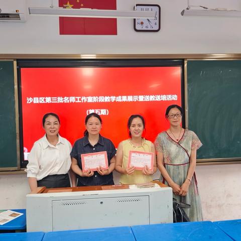 骨干课堂启教研 携手同行促成长——沙县区初中英语乐银姬名师工作室开展阶段教学成果展示活动