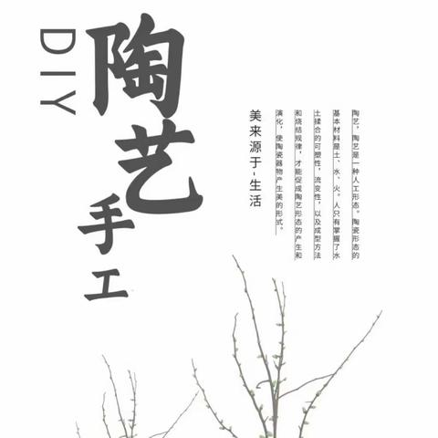 淮北社区新时代文明实践站开展文化服务“种春风”—“陶冶生活 艺享美学”主题活动