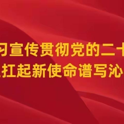 满腔热忱抓防火,恪尽职守护家园