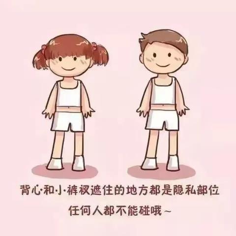 “让青春之花绽放，共筑美好人生”——秦皇岛市第十二中学预防性侵害主题活动