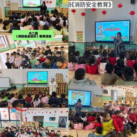 齐心筑牢防火墙壁，携手打造平安校园 ——民族幼儿园2024年春季消防演练