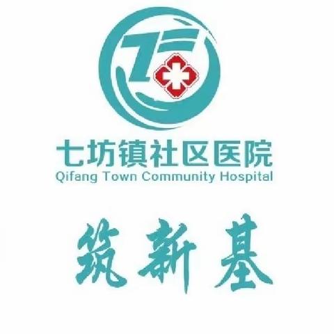 七坊镇社区医院 开展幽门螺旋杆菌 碳-14试验检测项目