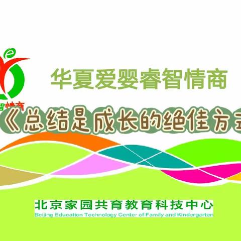 《总结是成长的绝佳方式》