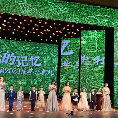 忆美好  赴未来——华夏爱婴幼儿成长学苑2023届毕业典礼