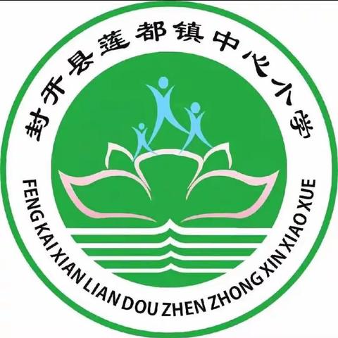 童心灿烂开学日，逐梦启航在新春——莲都镇中心小学2024年春季开学温馨提示