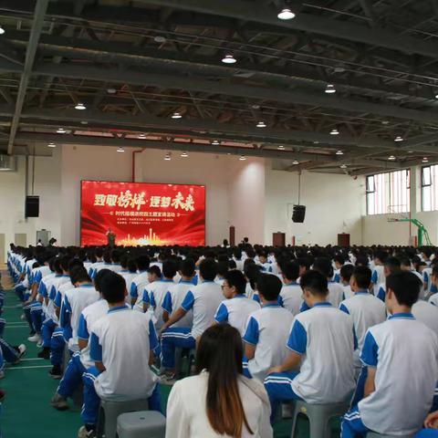时代楷模进校园榜样力量鼓干劲