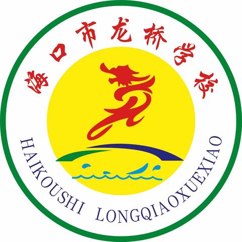 海口市中小学教师信息技术应用能力提升工程2.0项目——海口市西湖实验学校与海口市龙桥学校结对帮扶总结汇报活动