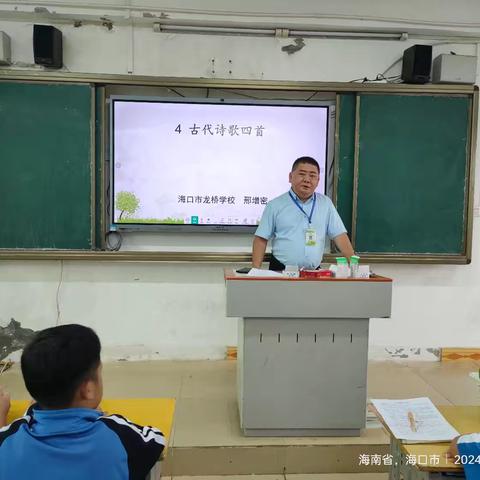 校长示范，引领向前——海口市龙桥学校校级领导公开课