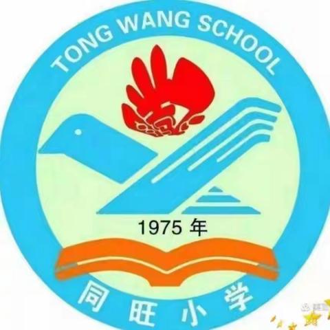 阅读、悦享、悦成长——同旺小学二3班11月《小狗的小房子》阅读分享活动