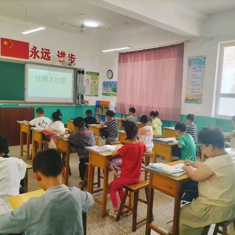 享数学魅力，展计算风采—石桥镇西石桥小学数学限时计算大比拼