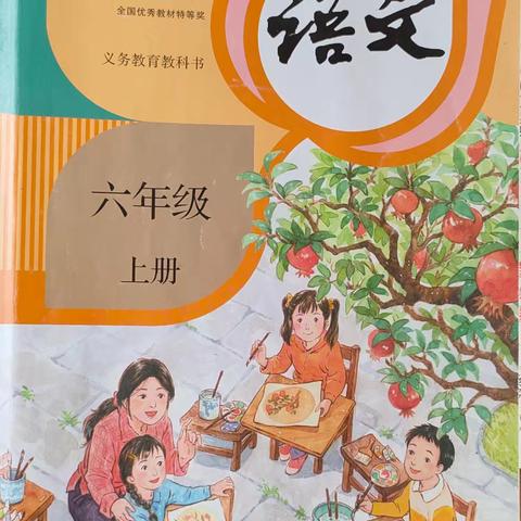 博采众长——平邑兴蒙学校六年级组第四单元集体备课活动