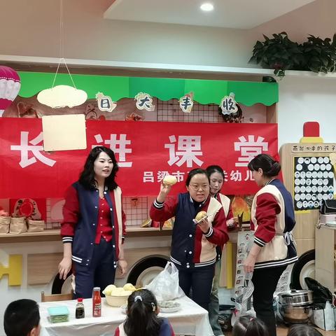 吕梁市直机关幼儿园中八班——制作和楞子