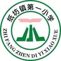 以梦为马 不负韶华——汝州市纸坊镇纸坊一小第十周工作纪实