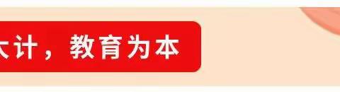 【食品安全】尚俭 崇信 尽责，同心共护食品安全——湄江街道阳光贝贝幼儿园2023年全国食品安全宣传周