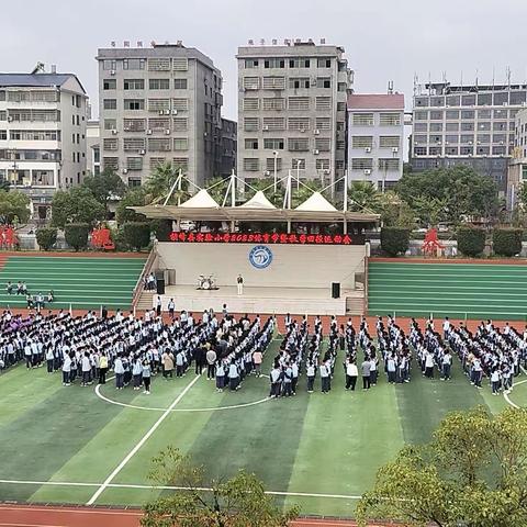 挥洒运动激情    绽放少年风采——横峰县实验小学第八届体育节暨2023秋季田径运动会