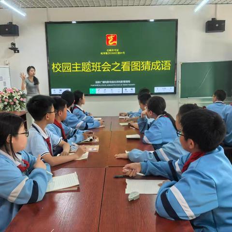 妙趣横生！这场成语比赛带你领略传统文化——外国语小学