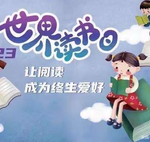 “书香润童年🌻悦读伴成长 ” --飞耀路幼儿园世界读书日📖 倡议书 📣📣📣