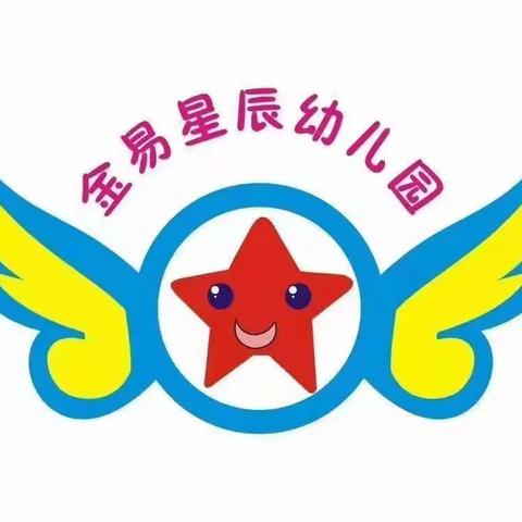 金易星辰幼儿园口才中班组汇报展示