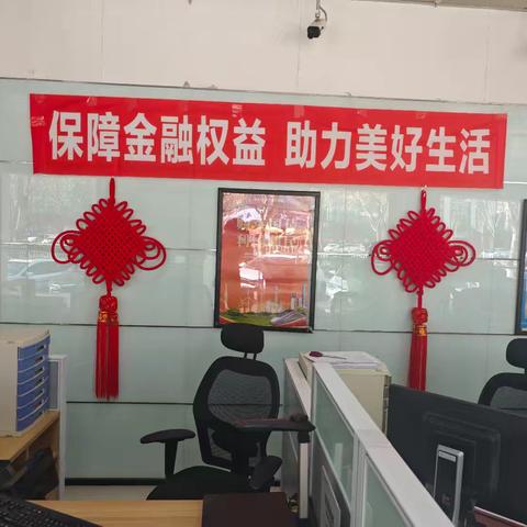保障金融权益，助力美好生活 西港二支行开展315宣传月