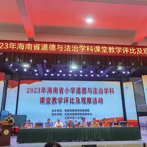 时政述评强理念    道法课堂展风采——记临高县实验小学薛秋梅老师参加2023年省道法课课堂评比活动