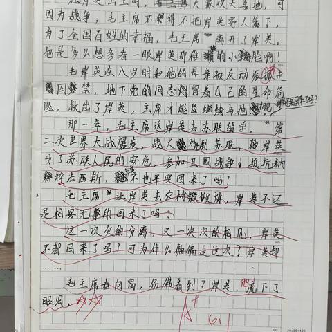 一堂课 ，一篇练笔，读懂一位父亲的痛——《青山处处埋忠骨》教后小练笔