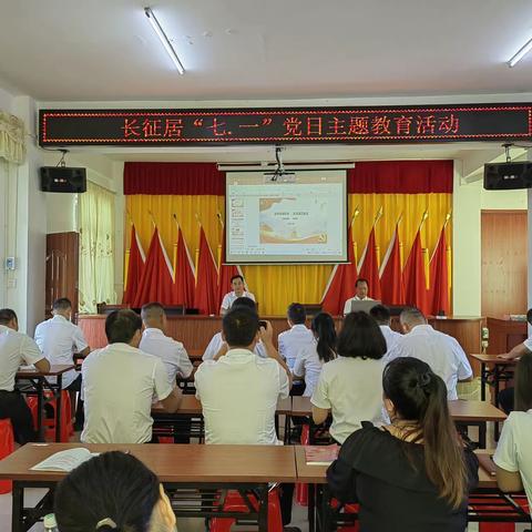 长征居开展“七•一”主题党日活动