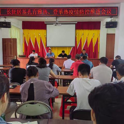 长征居开展爱国卫生运动暨环境卫生整治活动