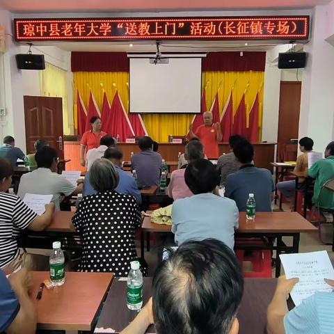 琼中县老干局“送教下乡”进社区 丰富退休职工党员文化生活