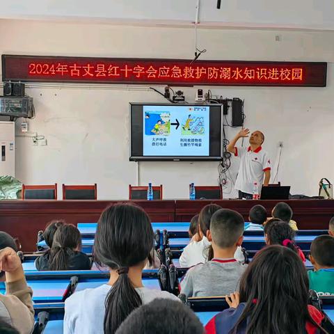 预防溺水，珍❤️生命——古丈县高峰镇九年制学校应急救护防溺水知识进校园活动