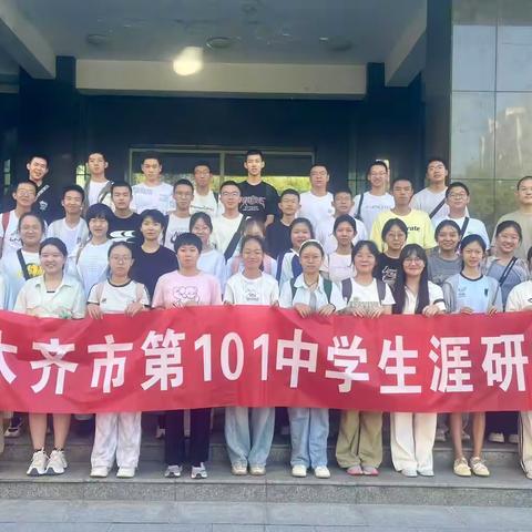 双翼驰骋探智造  科技强国育新人 ——乌鲁木齐市第101中学新高一研学活动
