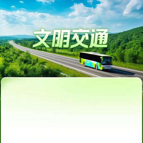 孤山镇：道路交通安全倡议书