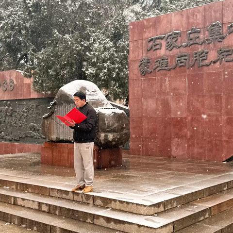 铭记苦难历史 传承胜利荣光 ——石家庄市第四中学国家公祭日缅怀悼念活动