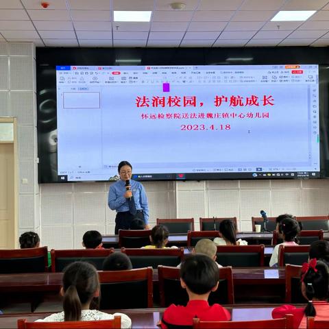 法润校园 护航成长——怀远县魏庄镇中心幼儿园开展法治进校园活动