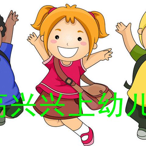 【环保节约，变废为宝】——小红星幼儿园手工制作活动