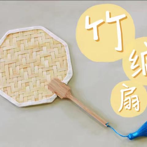 指尖生趣，竹韵传香——澄迈县文儒中心幼儿园2025年秋季竹编扇培训简讯