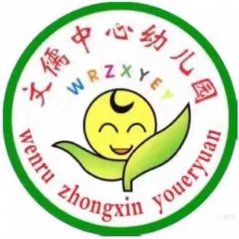 回望耕耘路，蓄力新征程—澄迈县文儒中心幼儿园2025年秋季期末总结大会简讯