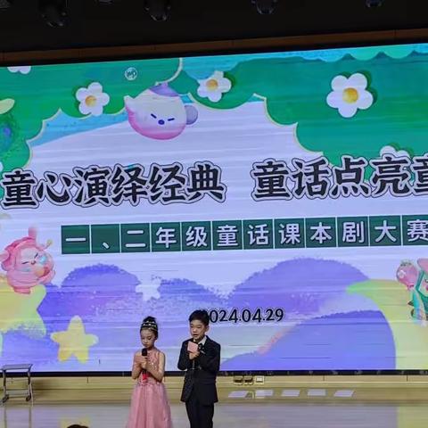 【阳光校园•教学】乐平九小第七届《书香致远 悦读阅美》读书节活动之一二年级童话课本剧大赛