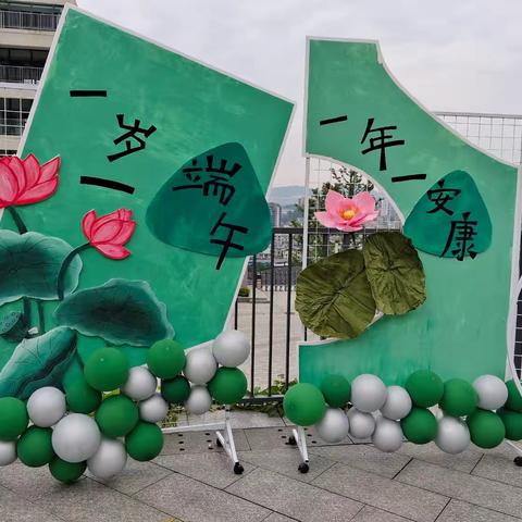 “一年一端午，一岁一安康”——吉首市第五幼儿园小班组端午节活动